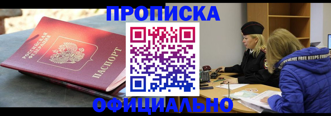 временная регистрация собственник в Киржаче