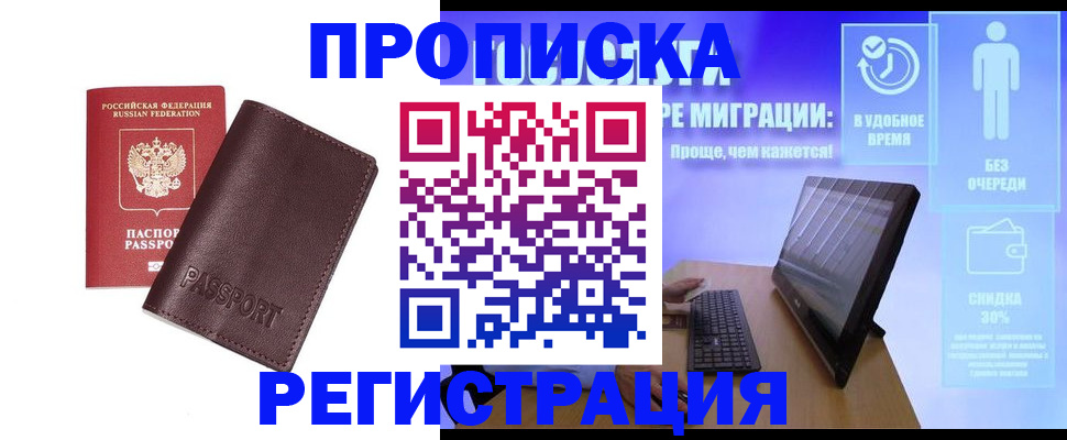 прописка регистрация в Киржаче