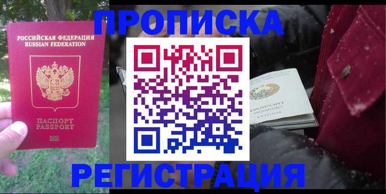 прописка для военкомата в Киржаче