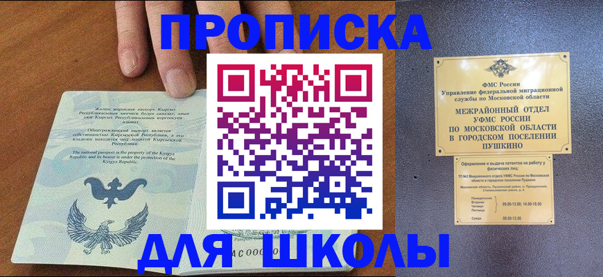 прописка иностранных граждан в Киржаче