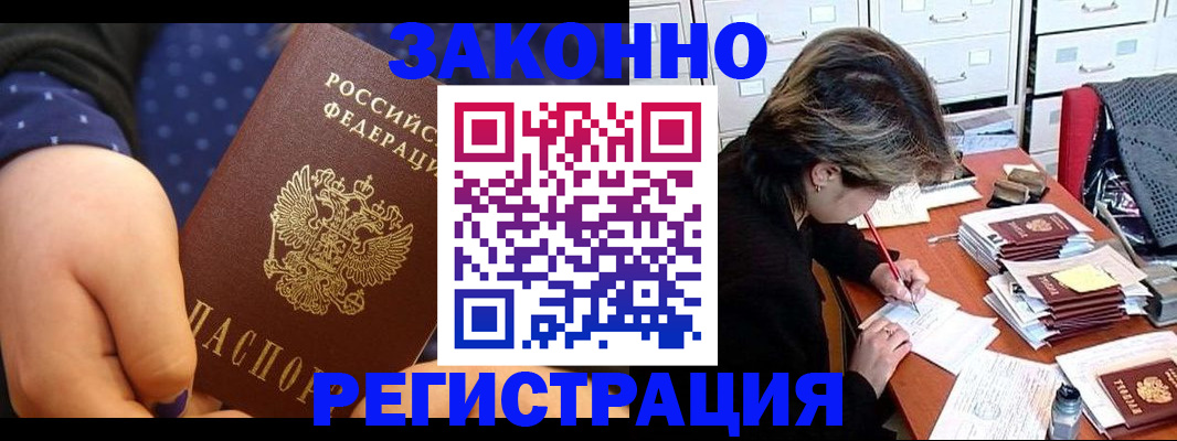 прописка для военкомата в Киржаче